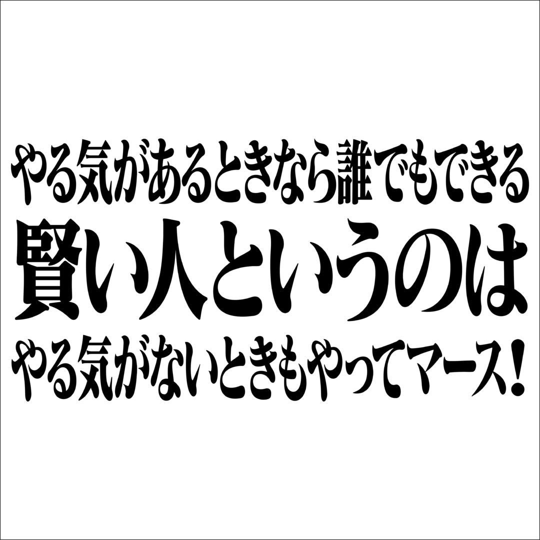 Read more about the article 冬休みのメッセージ