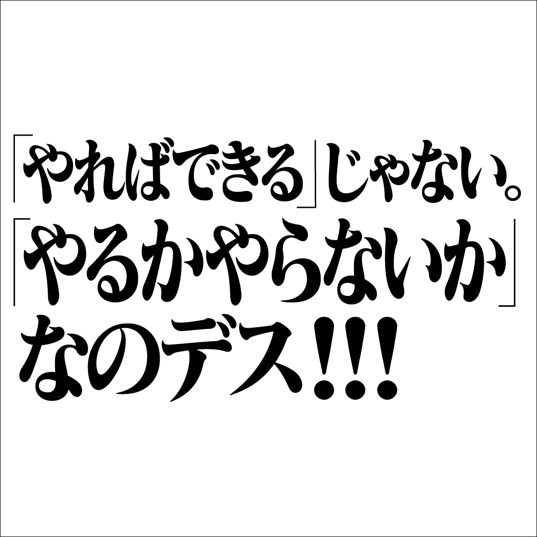 You are currently viewing 2月第1週のメッセージ