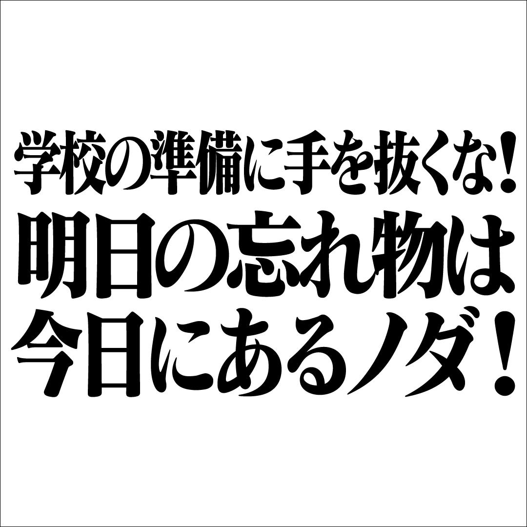 Read more about the article 2月第2週のメッセージ