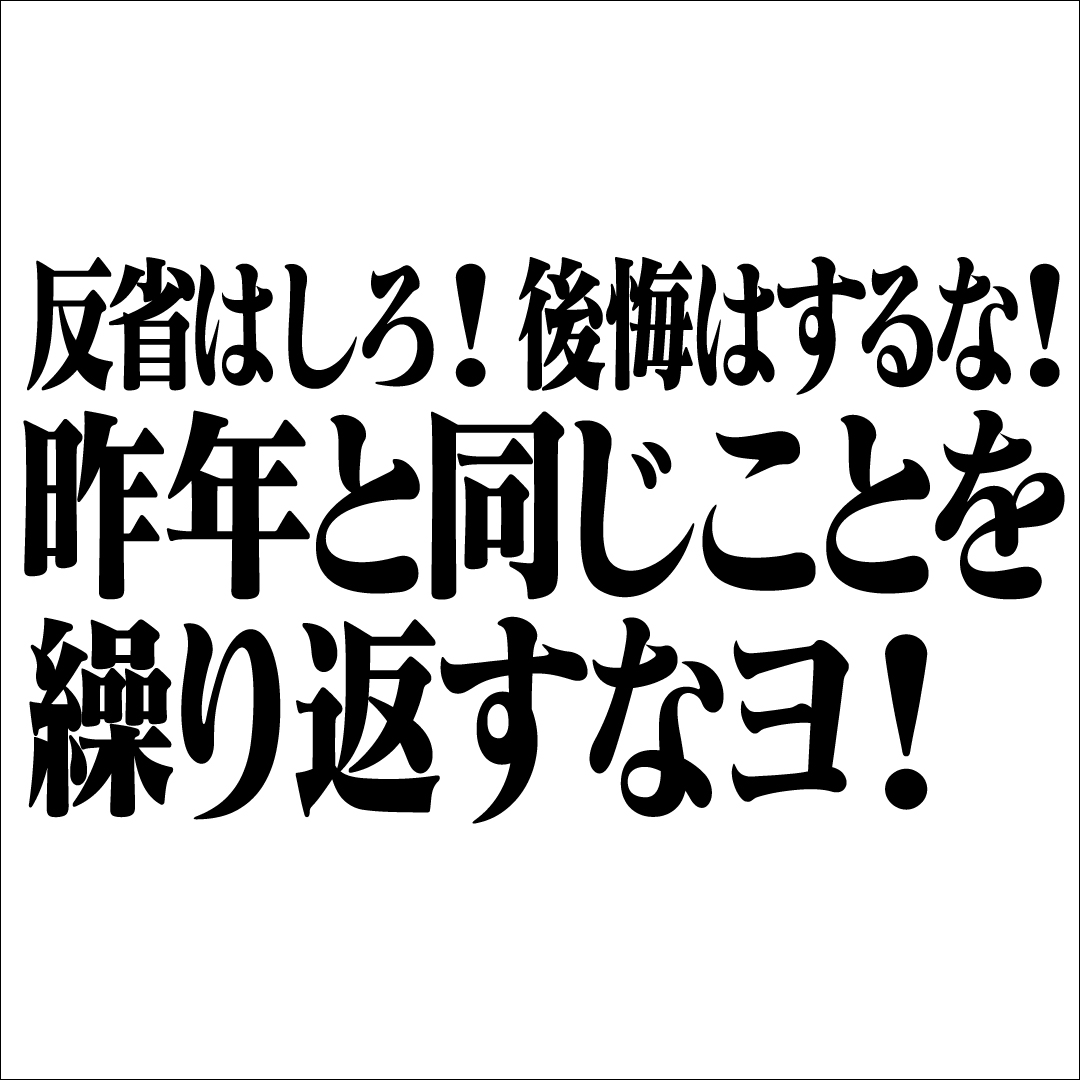 Read more about the article 4月第1週のメッセージ