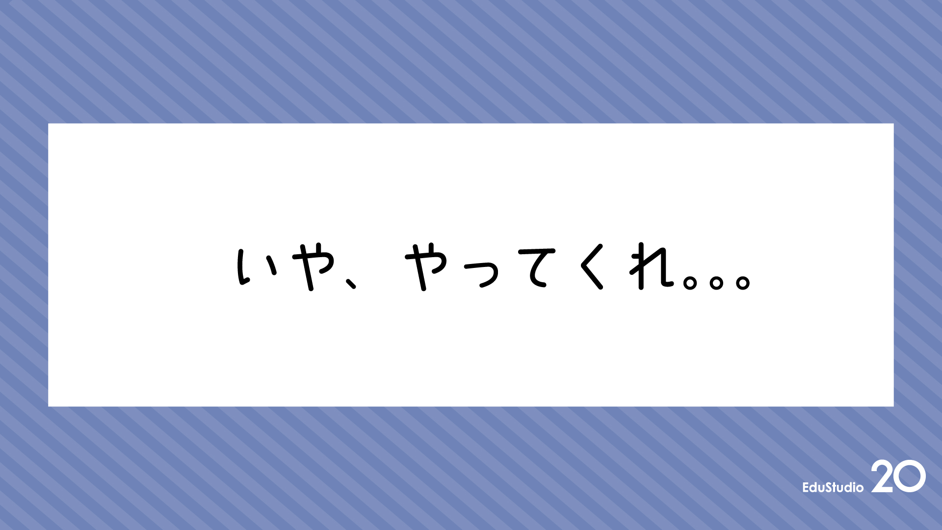 Read more about the article いや，やってくれ。。。